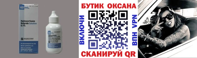 как найти закладки  Бавлы  Бутират оксана 