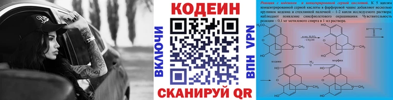 Codein напиток Lean (лин)  ОМГ ОМГ   Бавлы  продажа наркотиков 