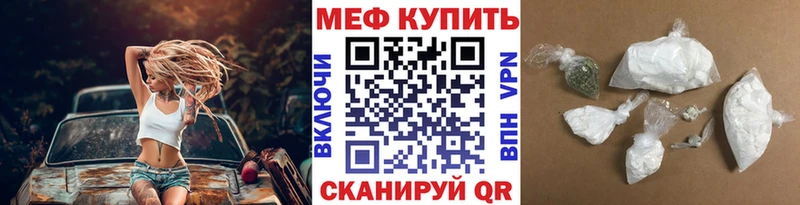 МЯУ-МЯУ 4 MMC  где можно купить   площадка как зайти  Бавлы 