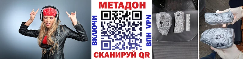 что такое   Бавлы  МЕТАДОН белоснежный 